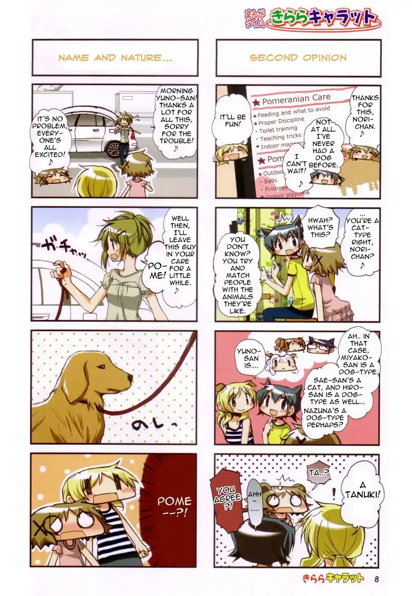 Read Hidamari Sketch chapter 73 image 2 on Lezhin