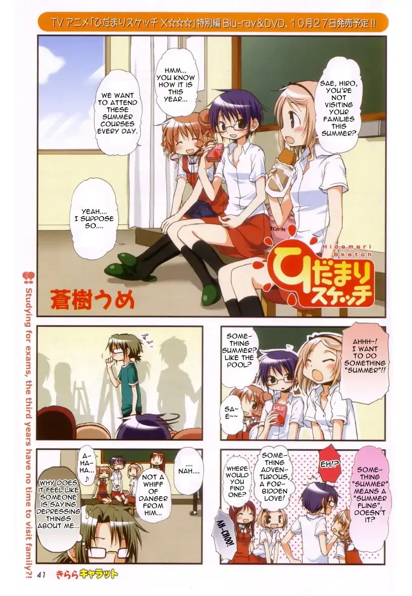 Read Hidamari Sketch chapter 74 image 0 on Lezhin
