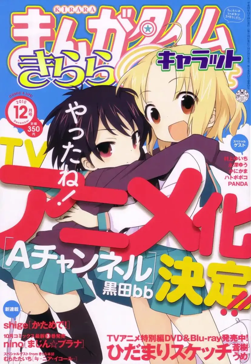 Read Hidamari Sketch chapter 75 image 0 on Lezhin