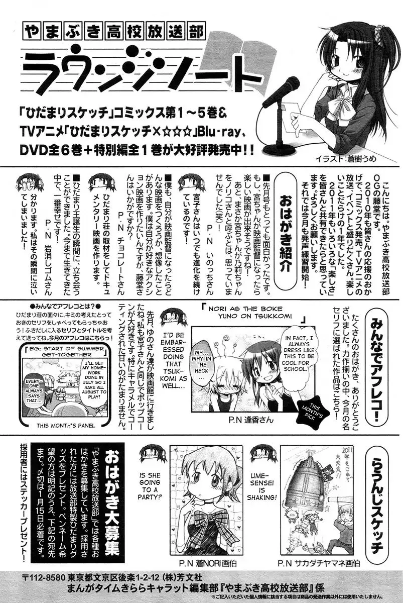 Read Hidamari Sketch chapter 77 image 8 on Lezhin