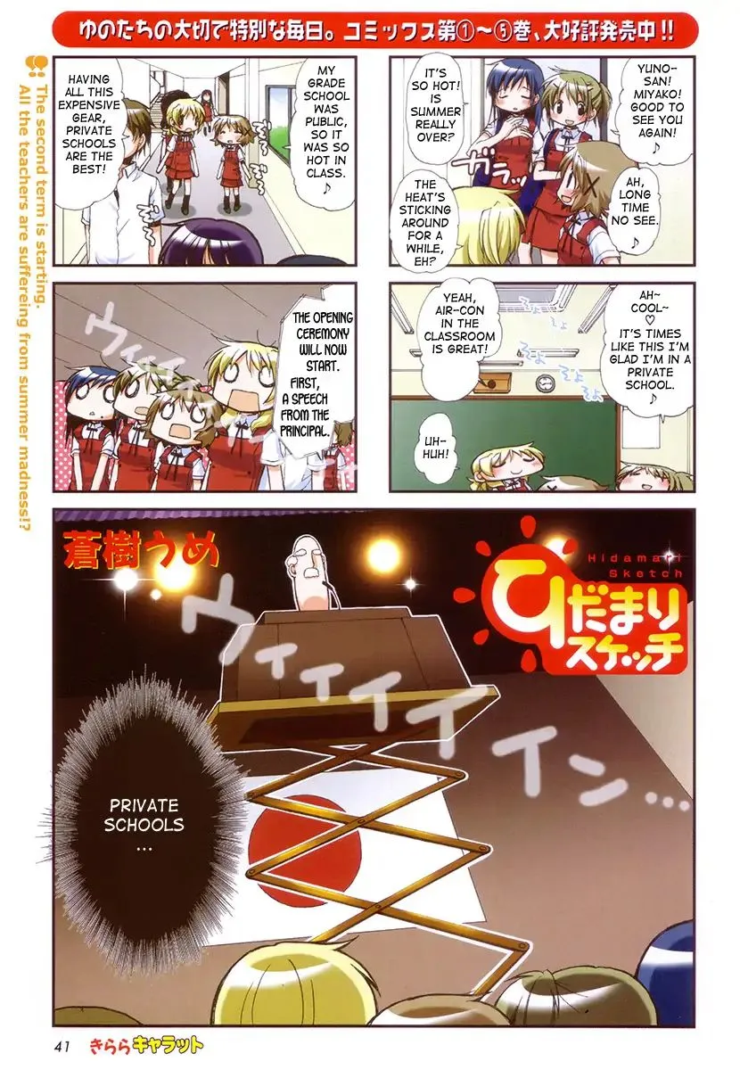 Read Hidamari Sketch chapter 78 image 1 on Lezhin