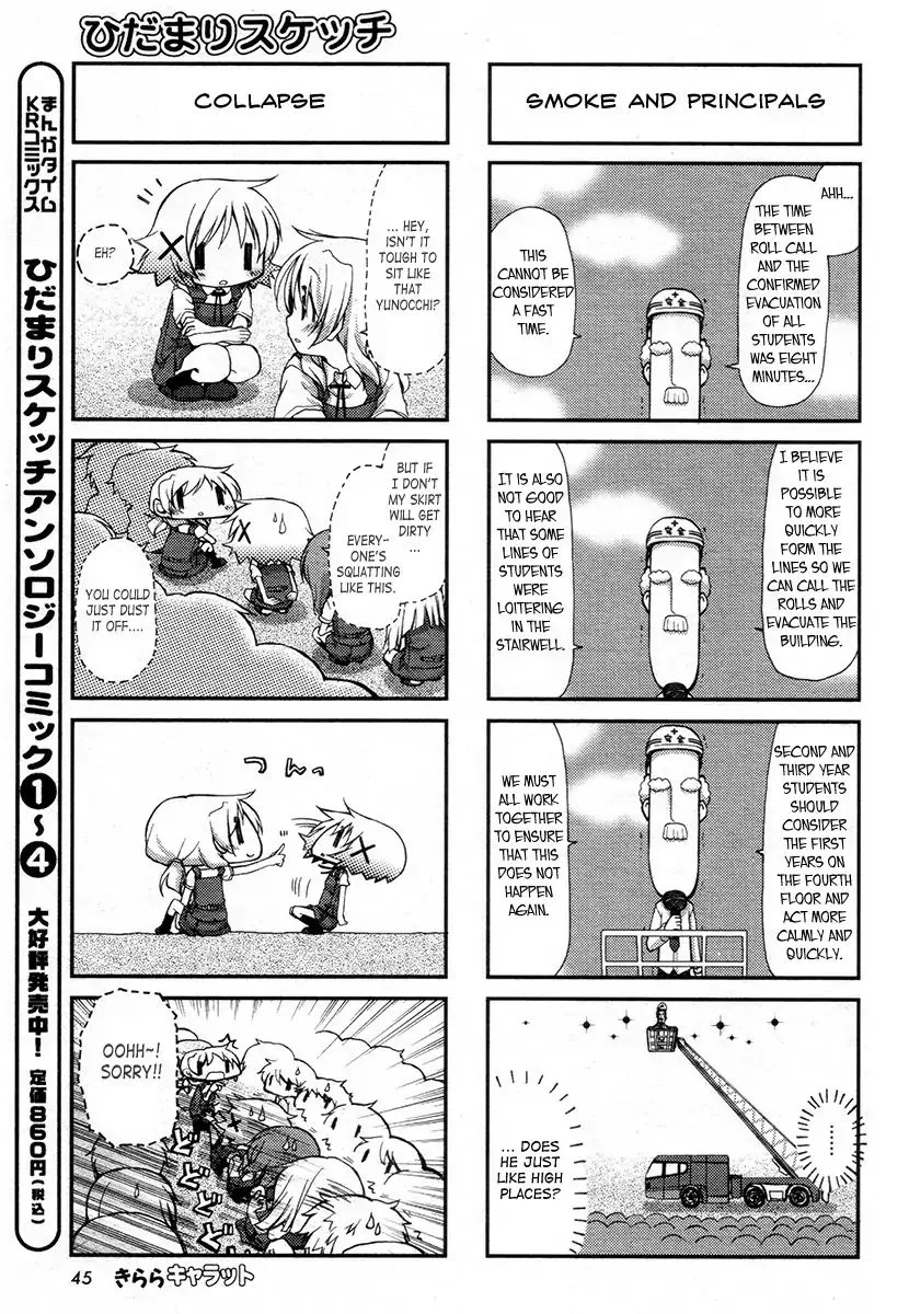 Read Hidamari Sketch chapter 78 image 5 on Lezhin
