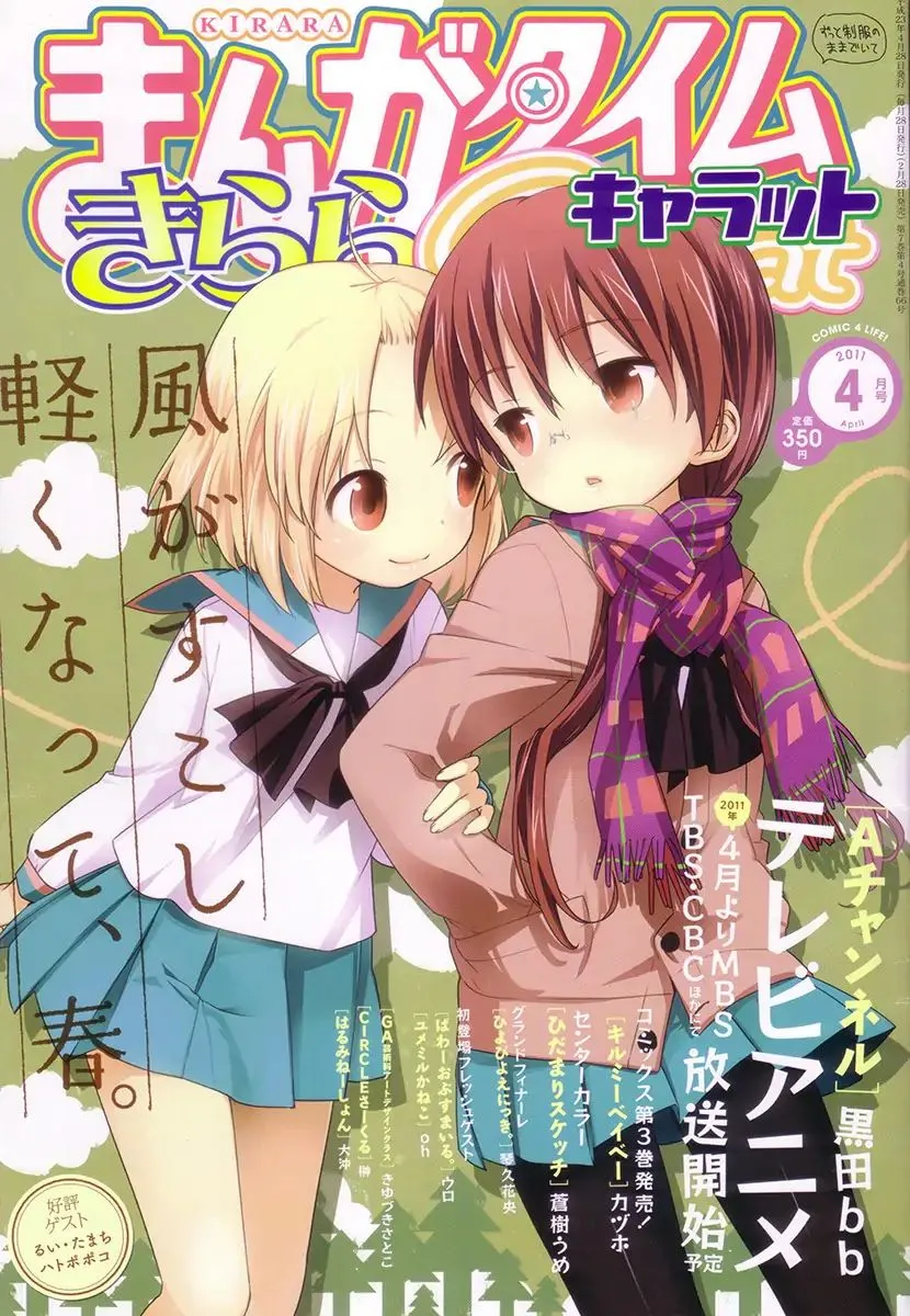 Read Hidamari Sketch chapter 79 image 0 on Lezhin