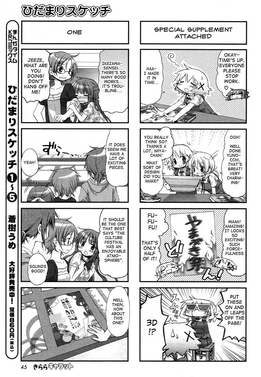 Read Hidamari Sketch chapter 80 image 5 on Lezhin