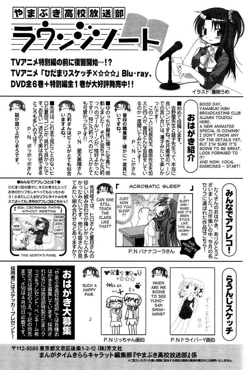Read Hidamari Sketch chapter 80 image 7 on Lezhin