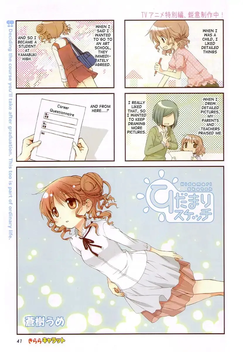 Read Hidamari Sketch chapter 81 image 1 on Lezhin