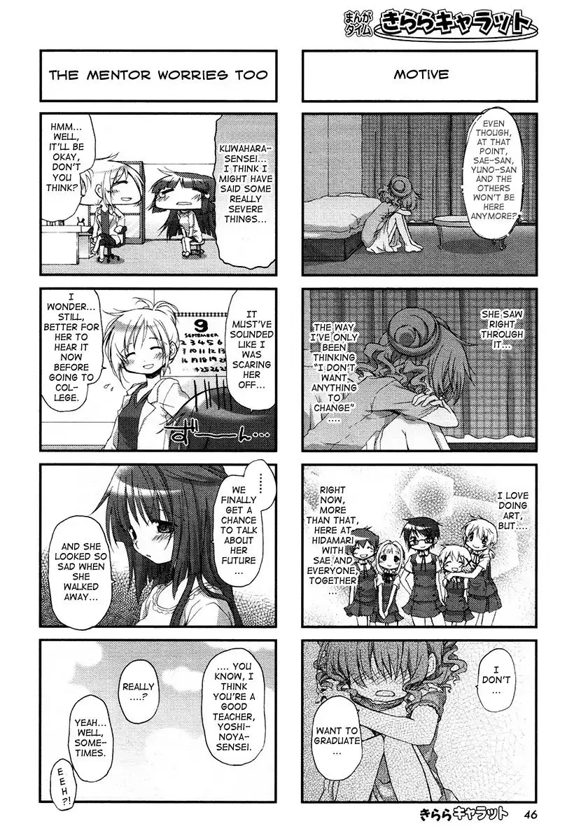 Read Hidamari Sketch chapter 81 image 6 on Lezhin