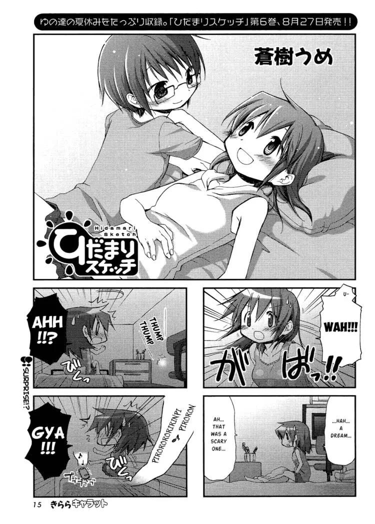 Read Hidamari Sketch chapter 83.1 image 15 on Lezhin