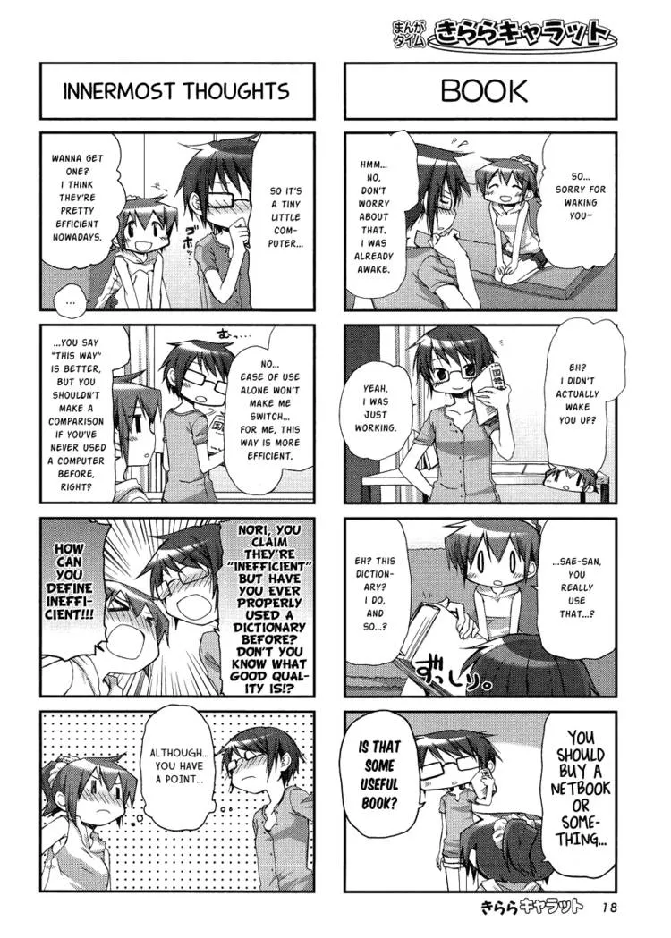 Read Hidamari Sketch chapter 83.1 image 18 on Lezhin