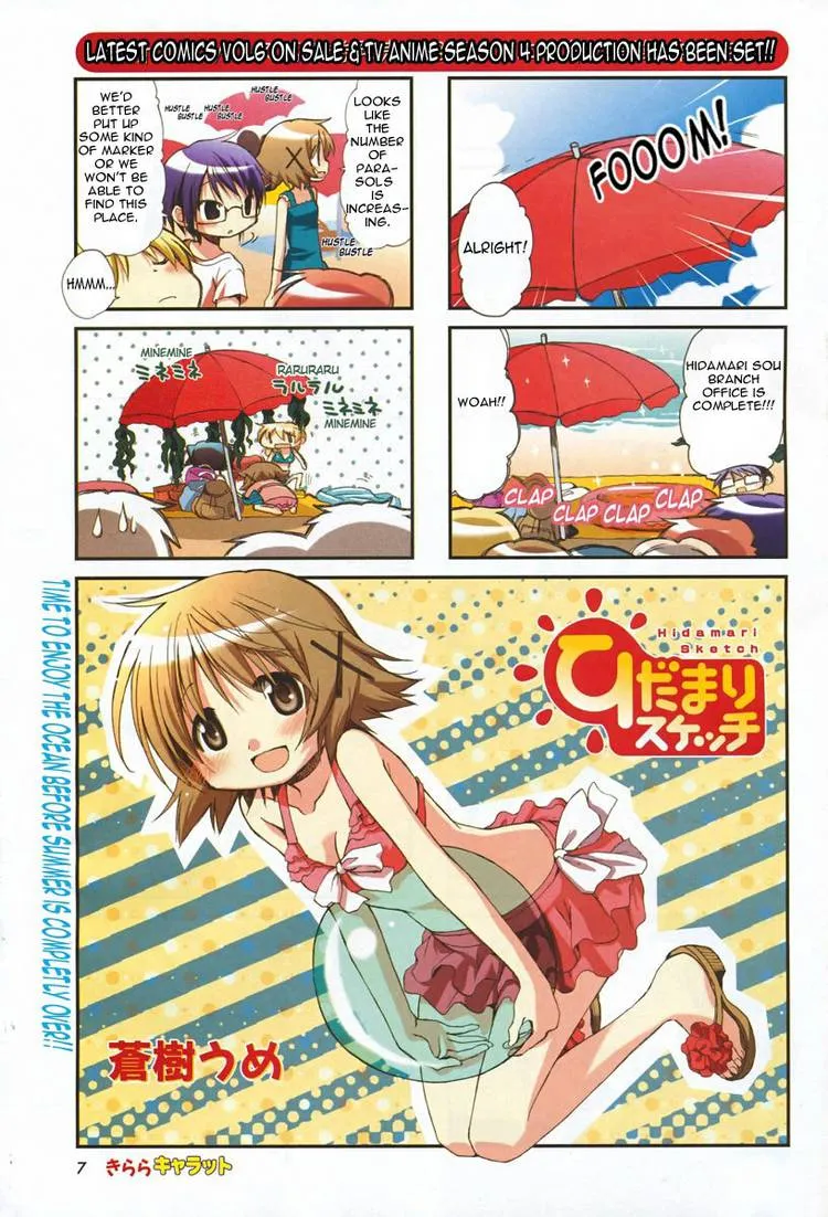 Read Hidamari Sketch chapter 83.1 image 21 on Lezhin