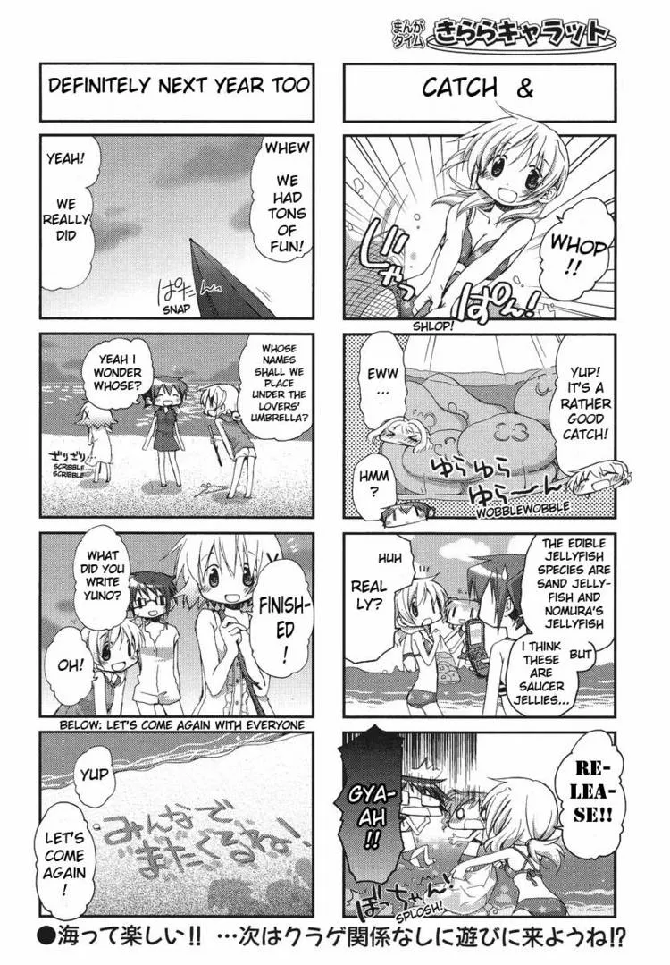 Read Hidamari Sketch chapter 83.1 image 26 on Lezhin