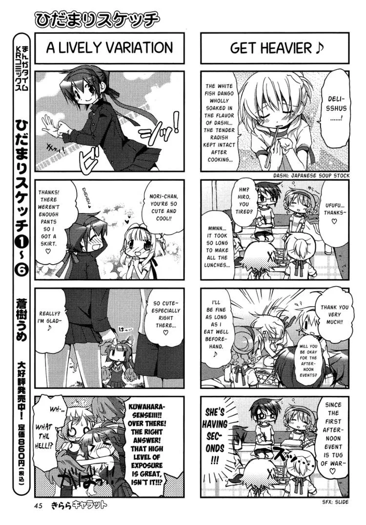 Read Hidamari Sketch chapter 83.1 image 31 on Lezhin