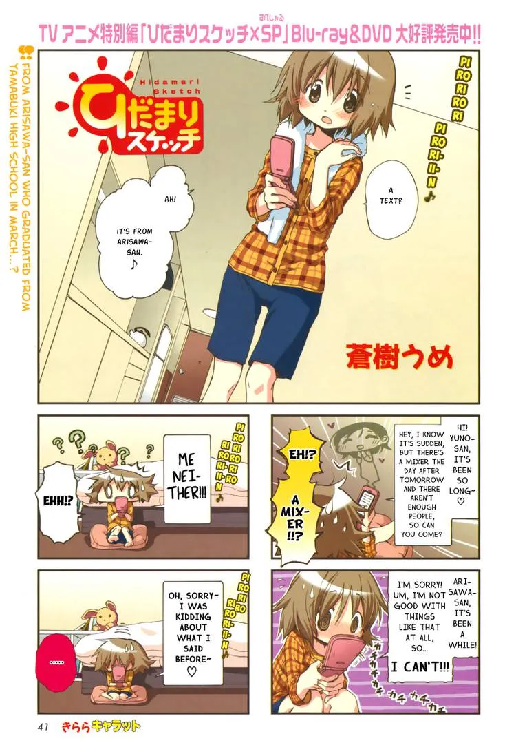 Read Hidamari Sketch chapter 83.1 image 34 on Lezhin