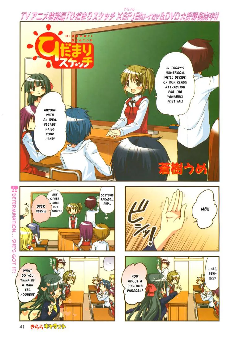 Read Hidamari Sketch chapter 83.1 image 40 on Lezhin