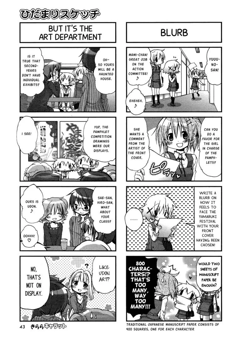 Read Hidamari Sketch chapter 83.1 image 42 on Lezhin