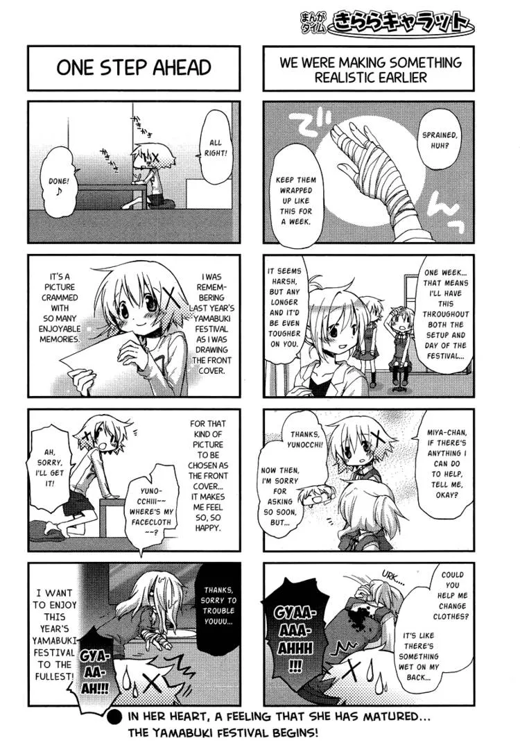 Read Hidamari Sketch chapter 83.1 image 45 on Lezhin