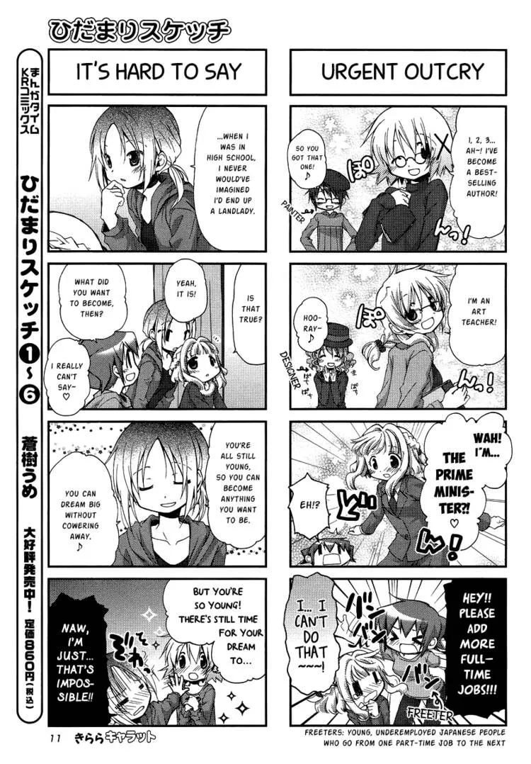 Read Hidamari Sketch chapter 83.1 image 57 on Lezhin