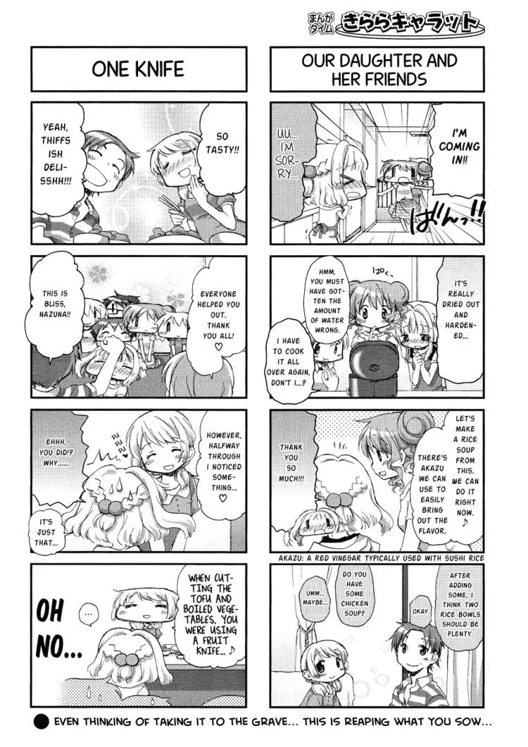 Read Hidamari Sketch chapter 83.1 image 8 on Lezhin