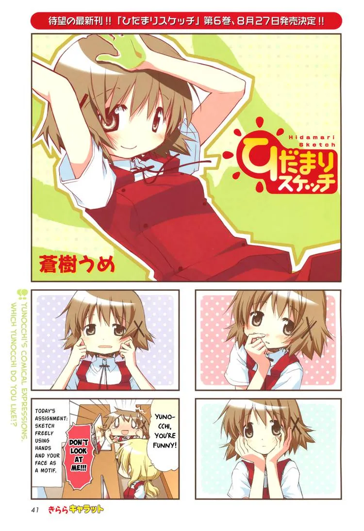 Read Hidamari Sketch chapter 83.1 image 9 on Lezhin