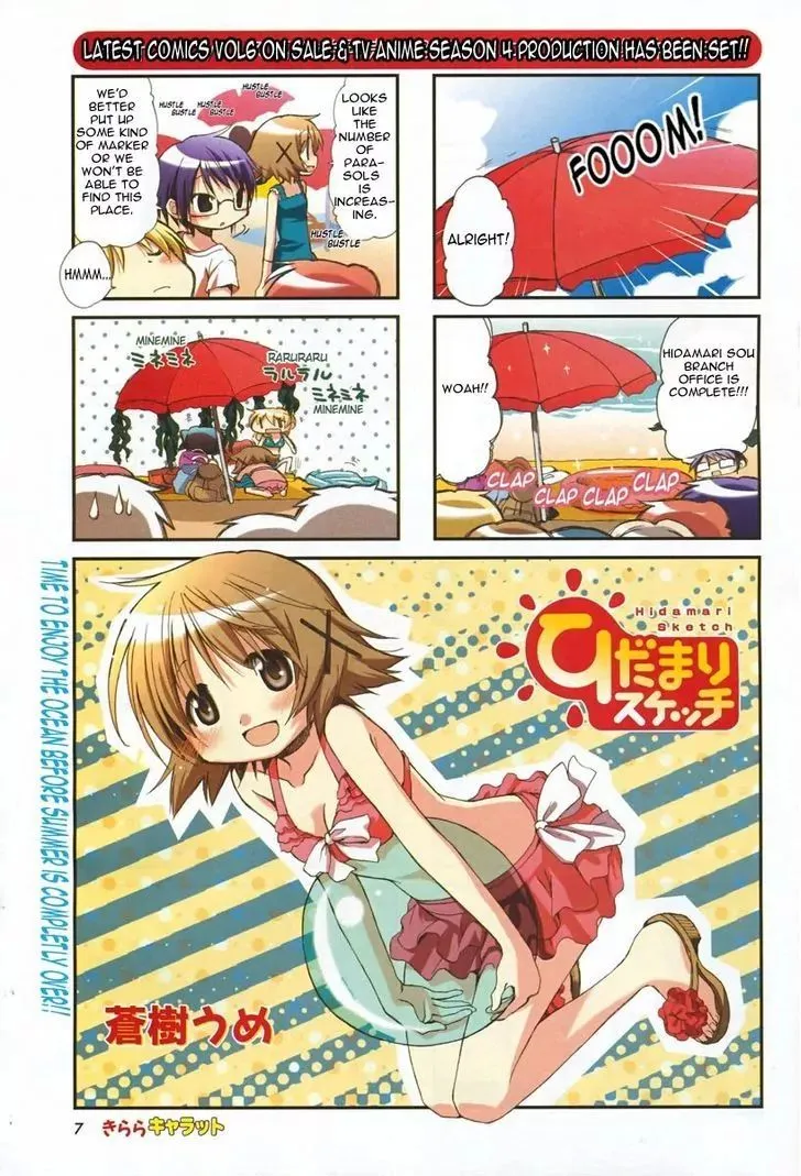 Read Hidamari Sketch chapter 85 image 1 on Lezhin