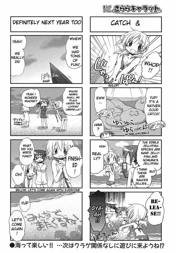 Read Hidamari Sketch chapter 85 image 6 on Lezhin
