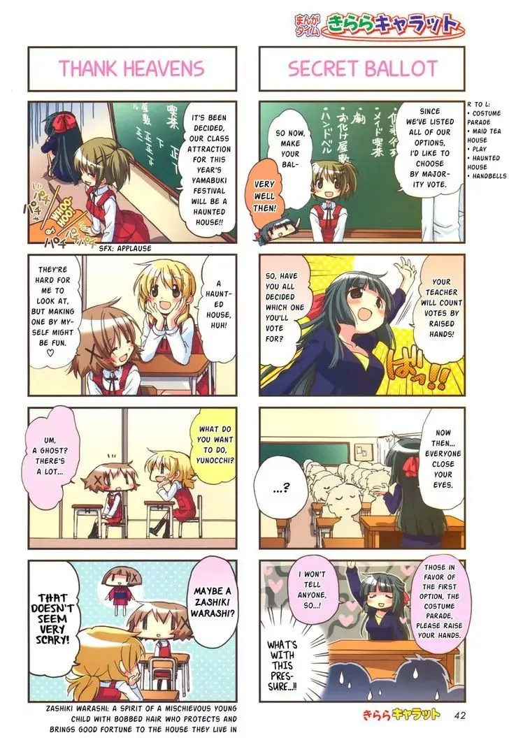 Read Hidamari Sketch chapter 88 image 1 on Lezhin