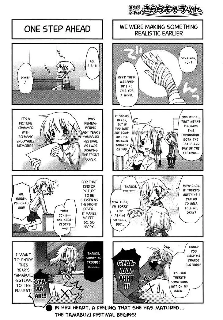 Read Hidamari Sketch chapter 88 image 5 on Lezhin