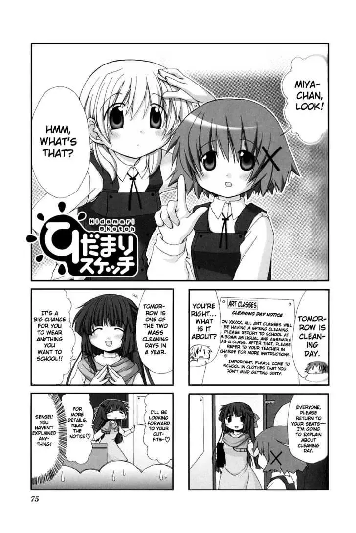 Read Hidamari Sketch chapter 9 image 1 on Lezhin