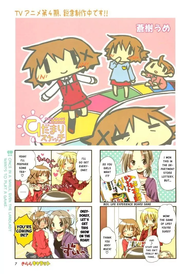 Read Hidamari Sketch chapter 90 image 1 on Lezhin