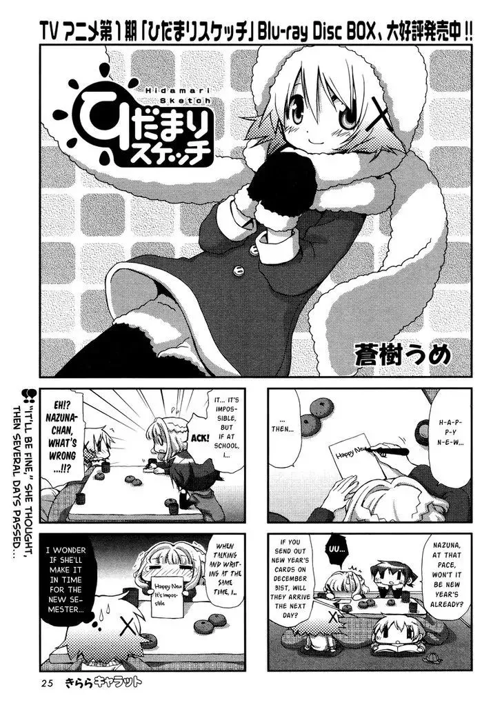 Read Hidamari Sketch chapter 94 image 1 on Lezhin