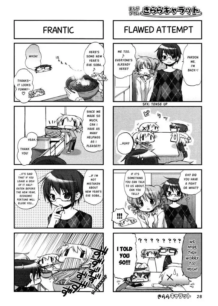 Read Hidamari Sketch chapter 94 image 4 on Lezhin