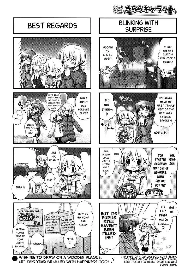 Read Hidamari Sketch chapter 94 image 6 on Lezhin