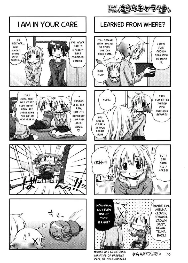 Read Hidamari Sketch chapter 95 image 1 on Lezhin