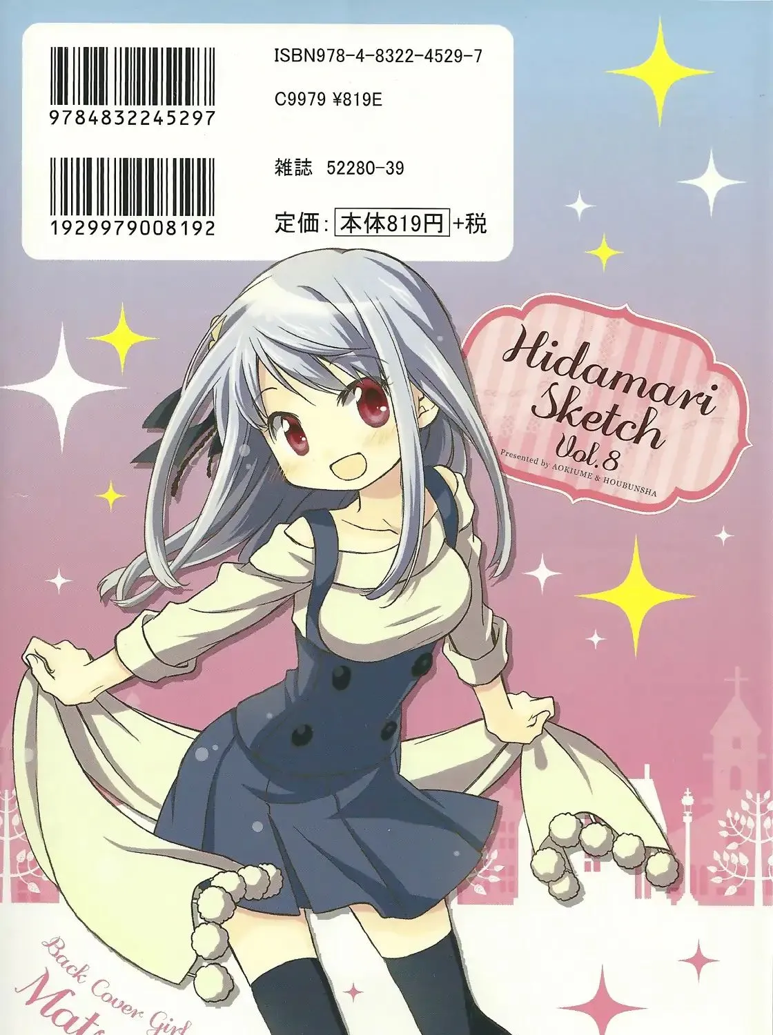 Read Hidamari Sketch chapter 98.5 image 2 on Lezhin
