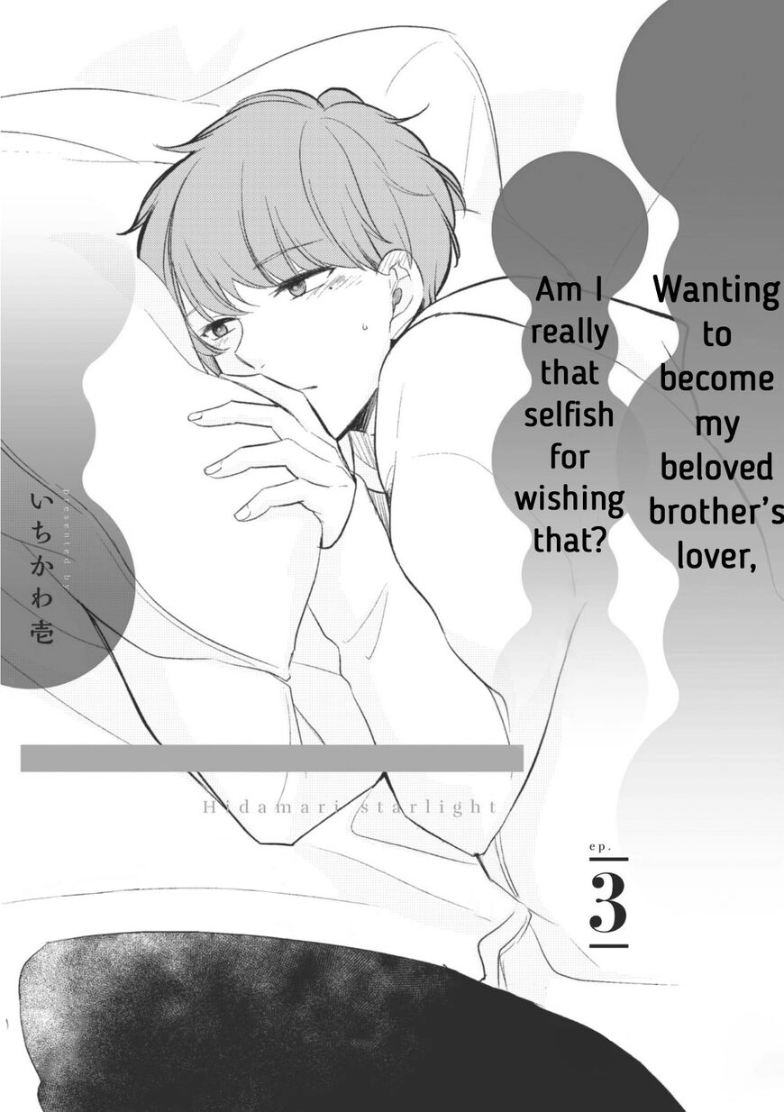 Read Hidamari Starlight chapter 3 image 2 on Lezhin