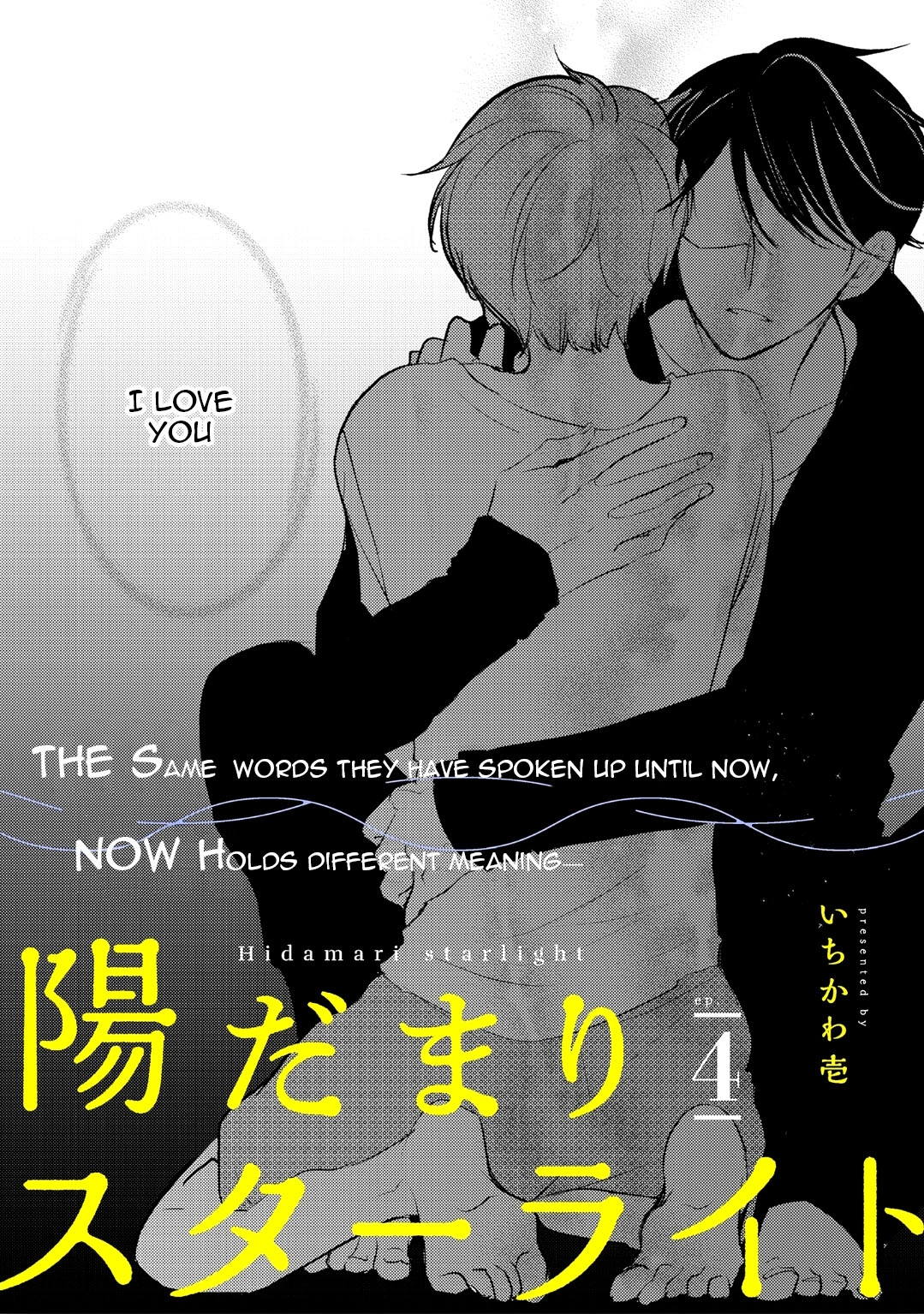 Read Hidamari Starlight chapter 4 image 2 on Lezhin