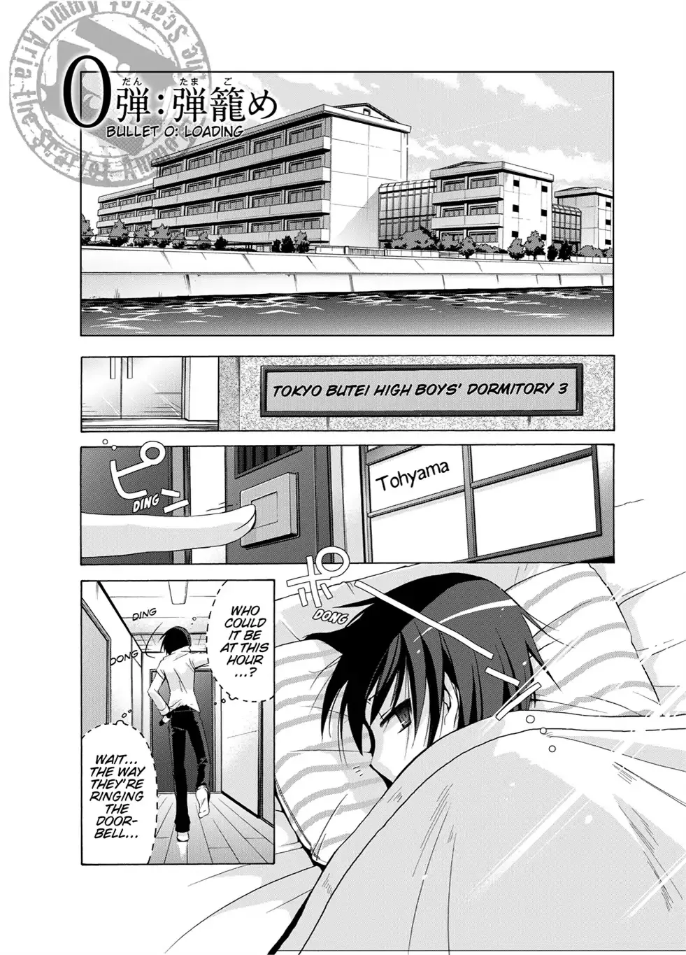 Hidan no Aria Chapter 0 page 6 - 