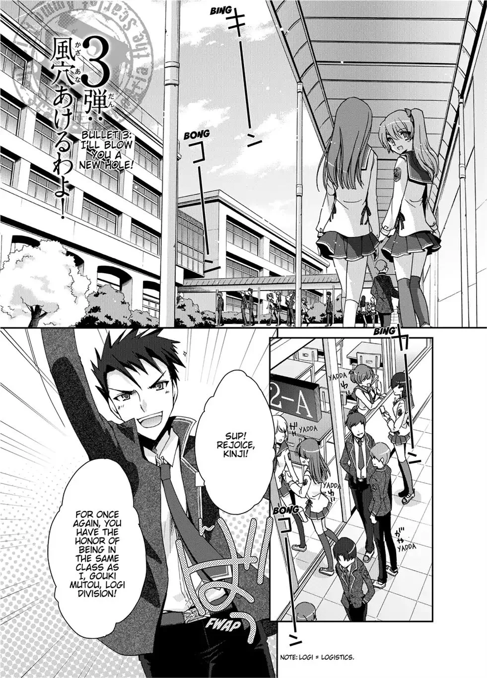 Hidan no Aria Chapter 1 page 1 - 
