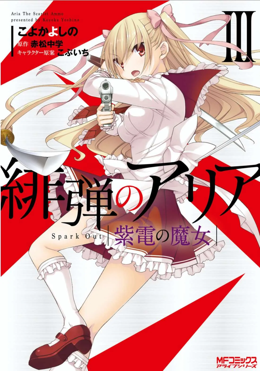 Hidan no Aria Chapter 106 page 1 - 