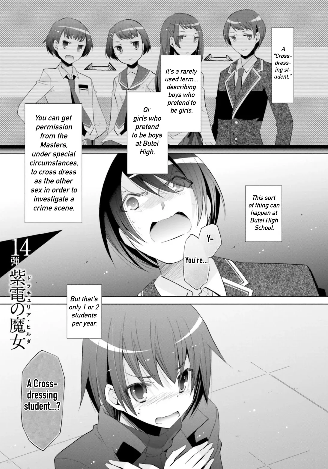 Hidan no Aria Chapter 107 page 1 - 