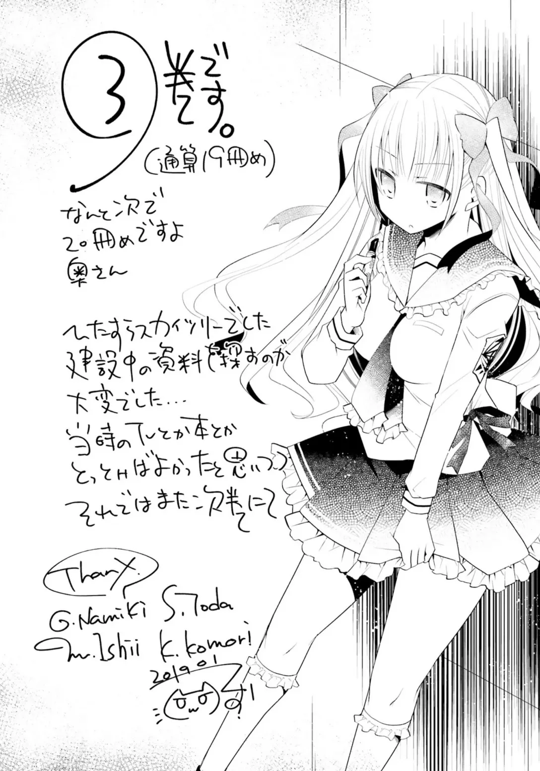 Hidan no Aria Chapter 111 page 34 - 