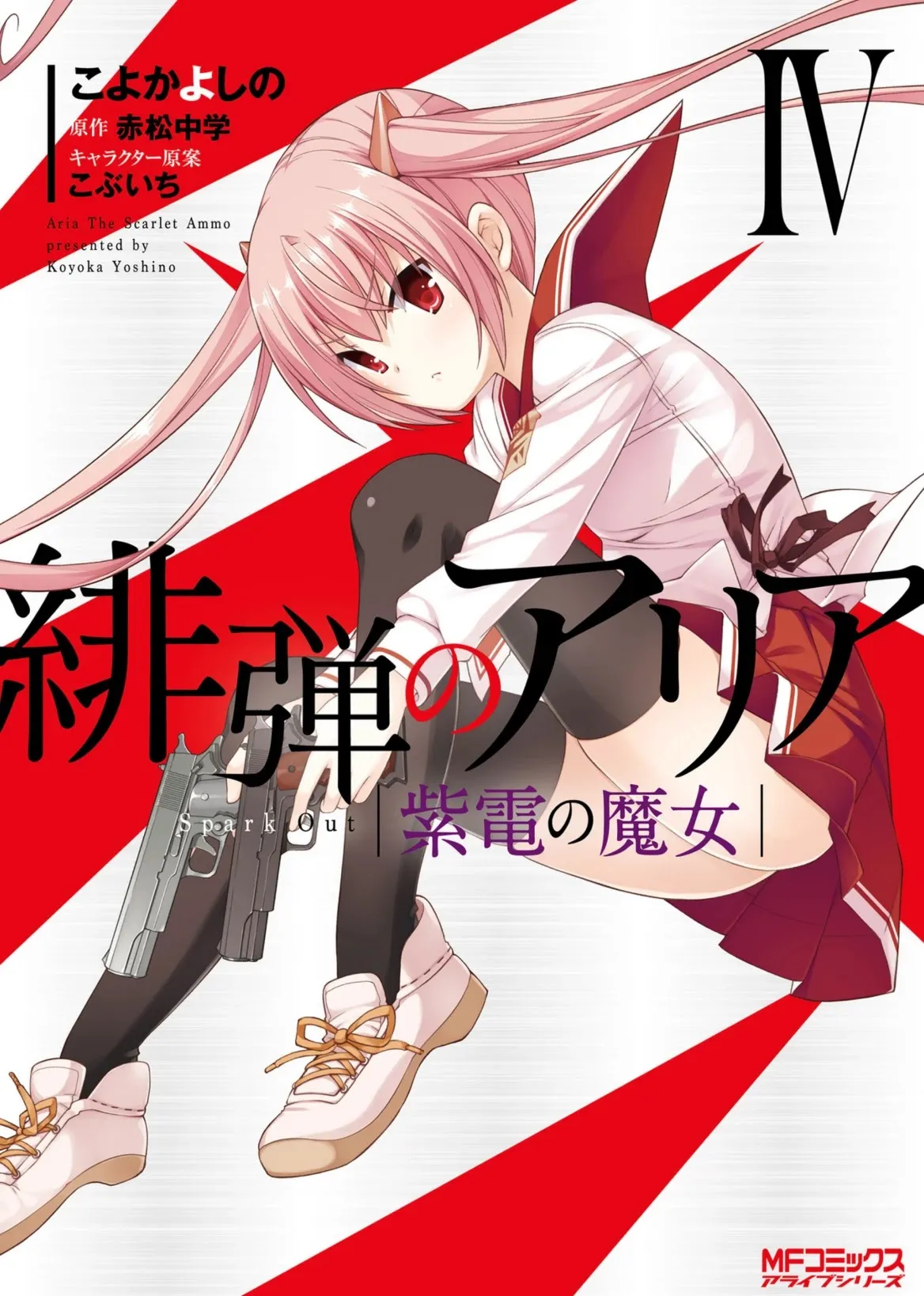 Hidan no Aria Chapter 112 page 1 - 
