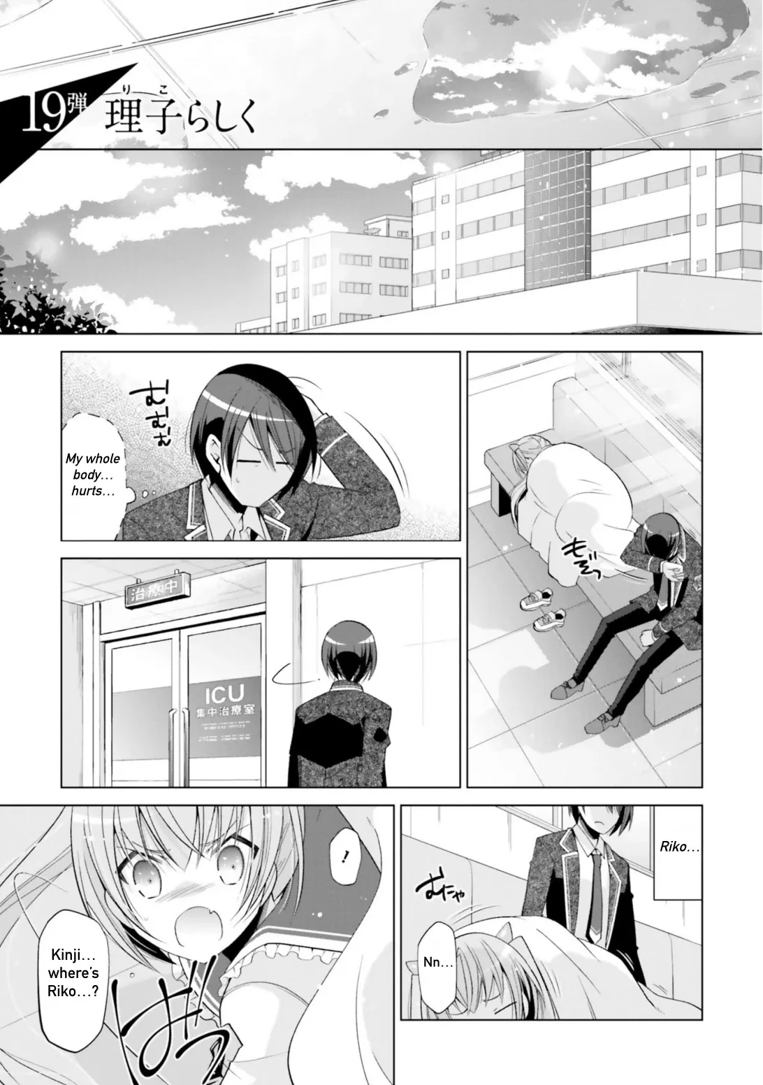 Hidan no Aria Chapter 112 page 3 - 