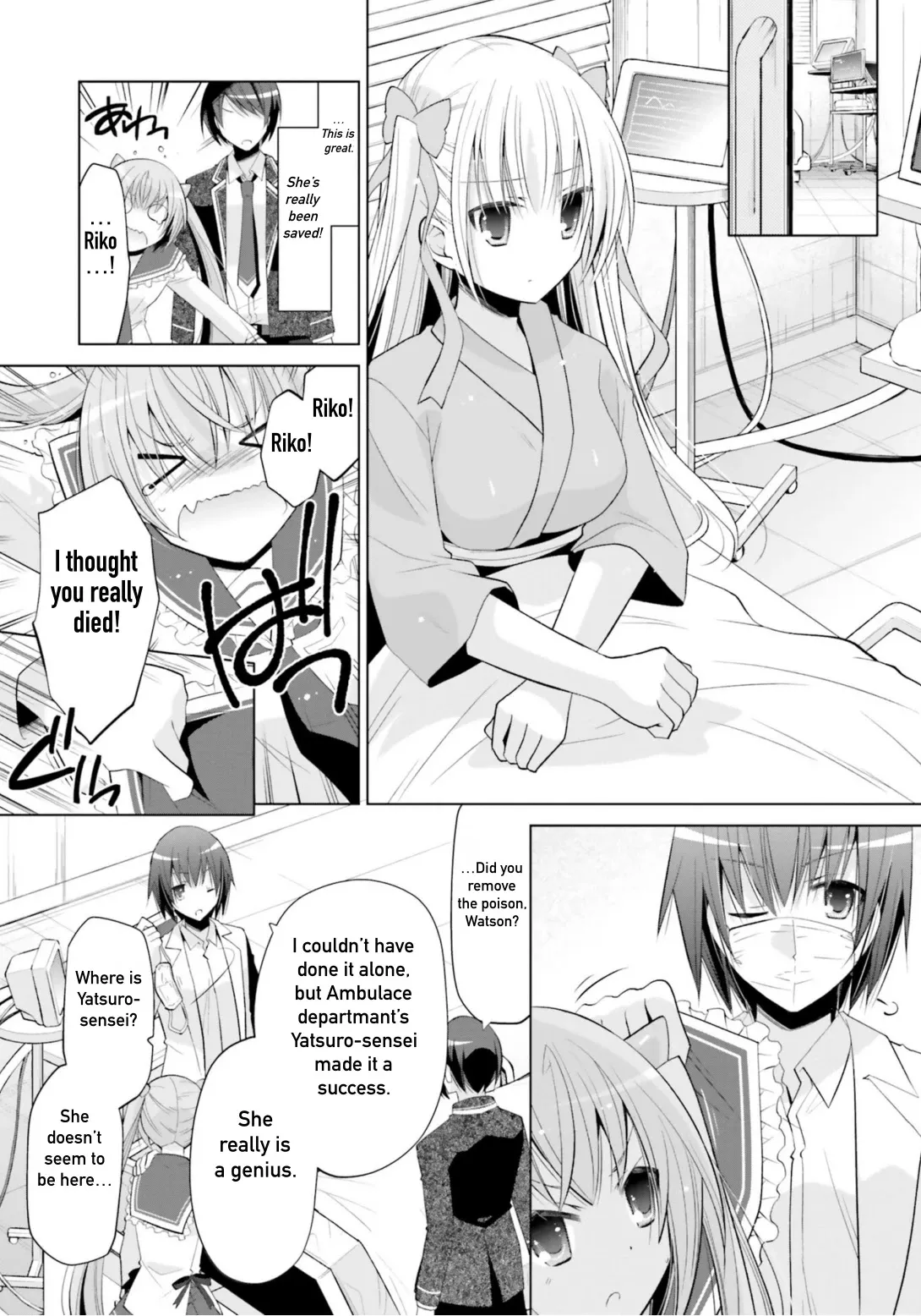 Hidan no Aria Chapter 112 page 5 - 
