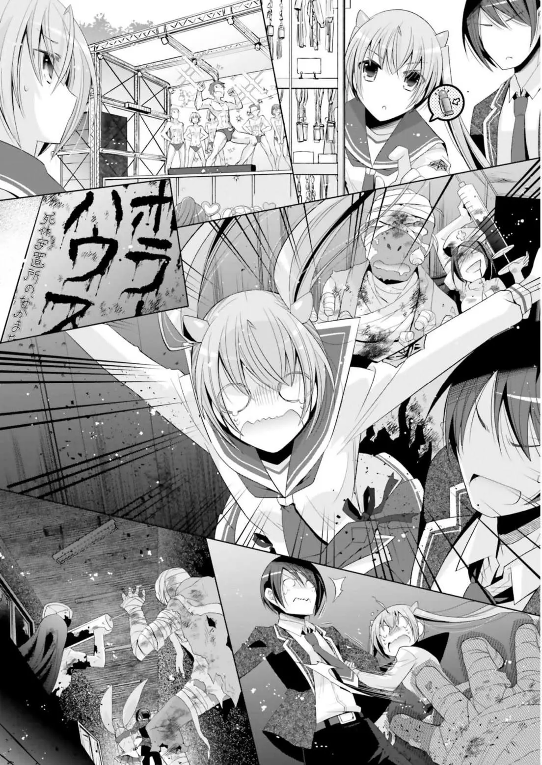 Hidan no Aria Chapter 116 page 16 - 