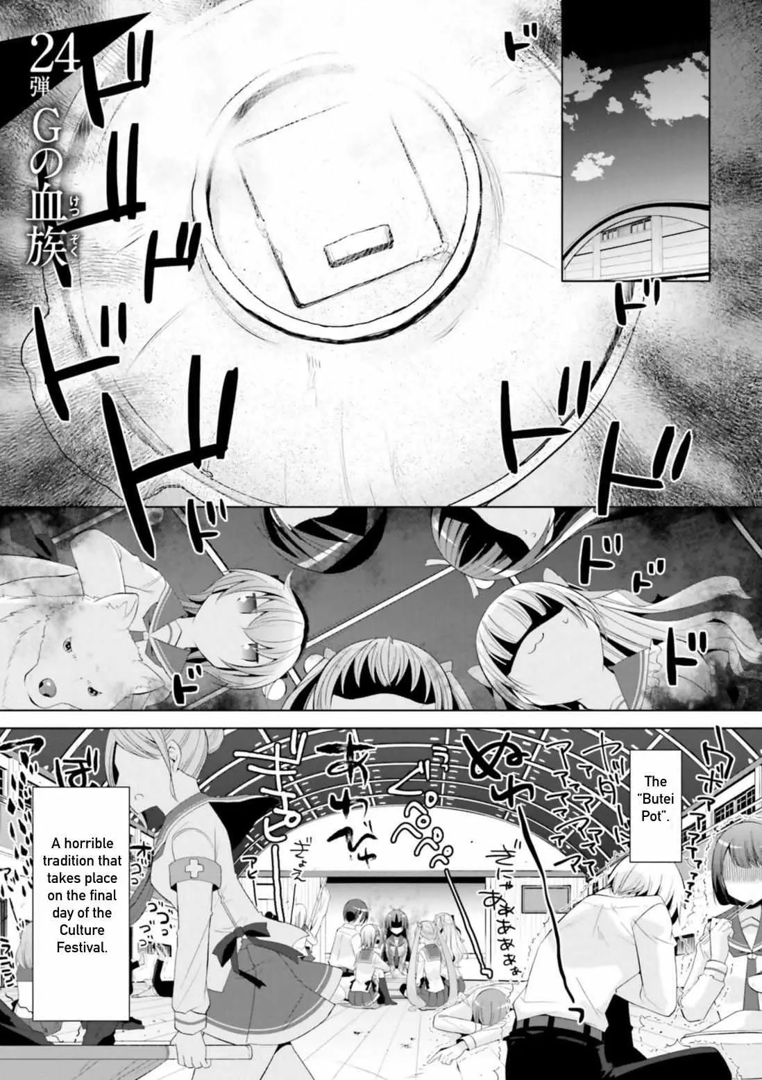 Hidan no Aria Chapter 117 page 1 - 