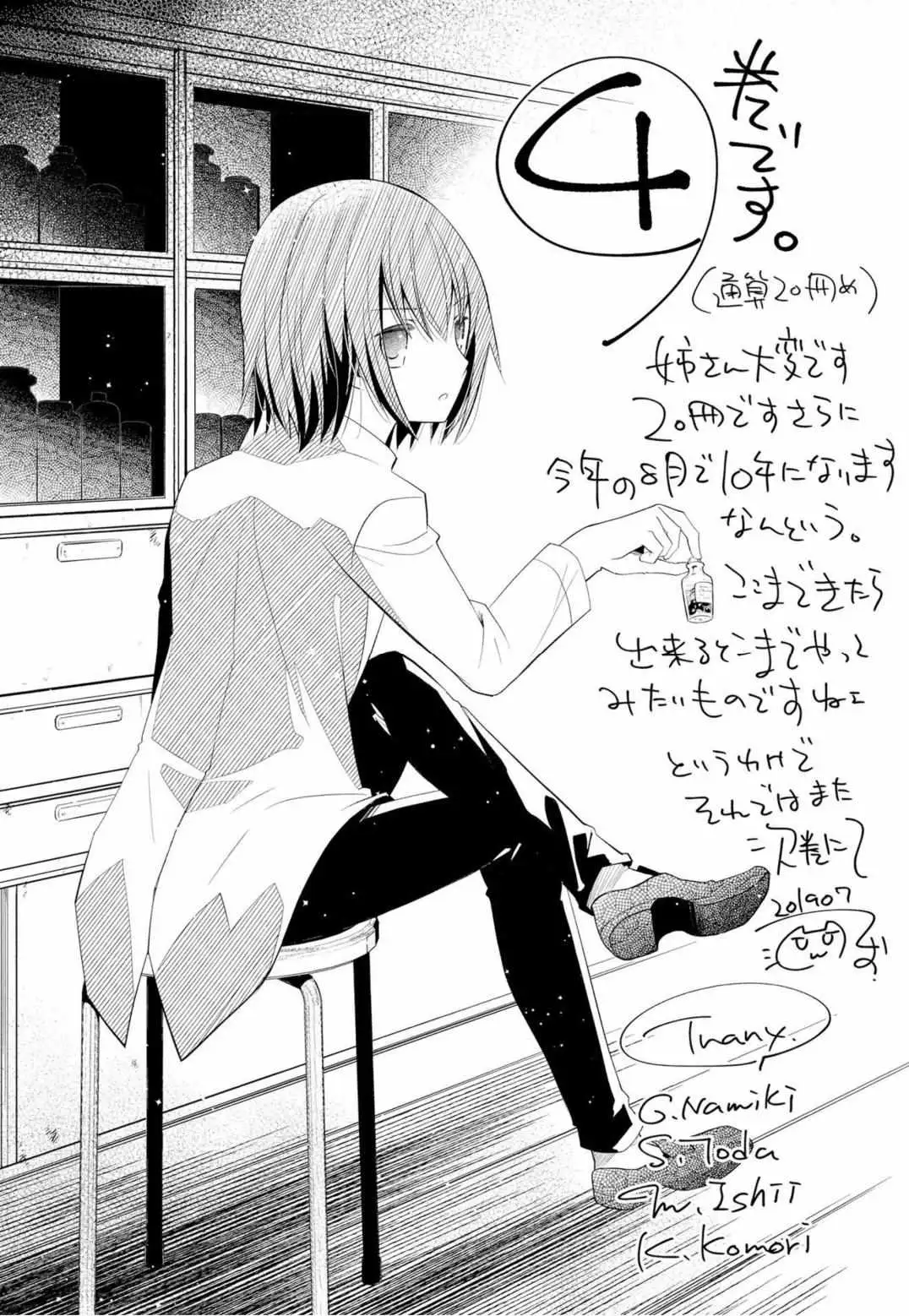 Hidan no Aria Chapter 117 page 26 - 