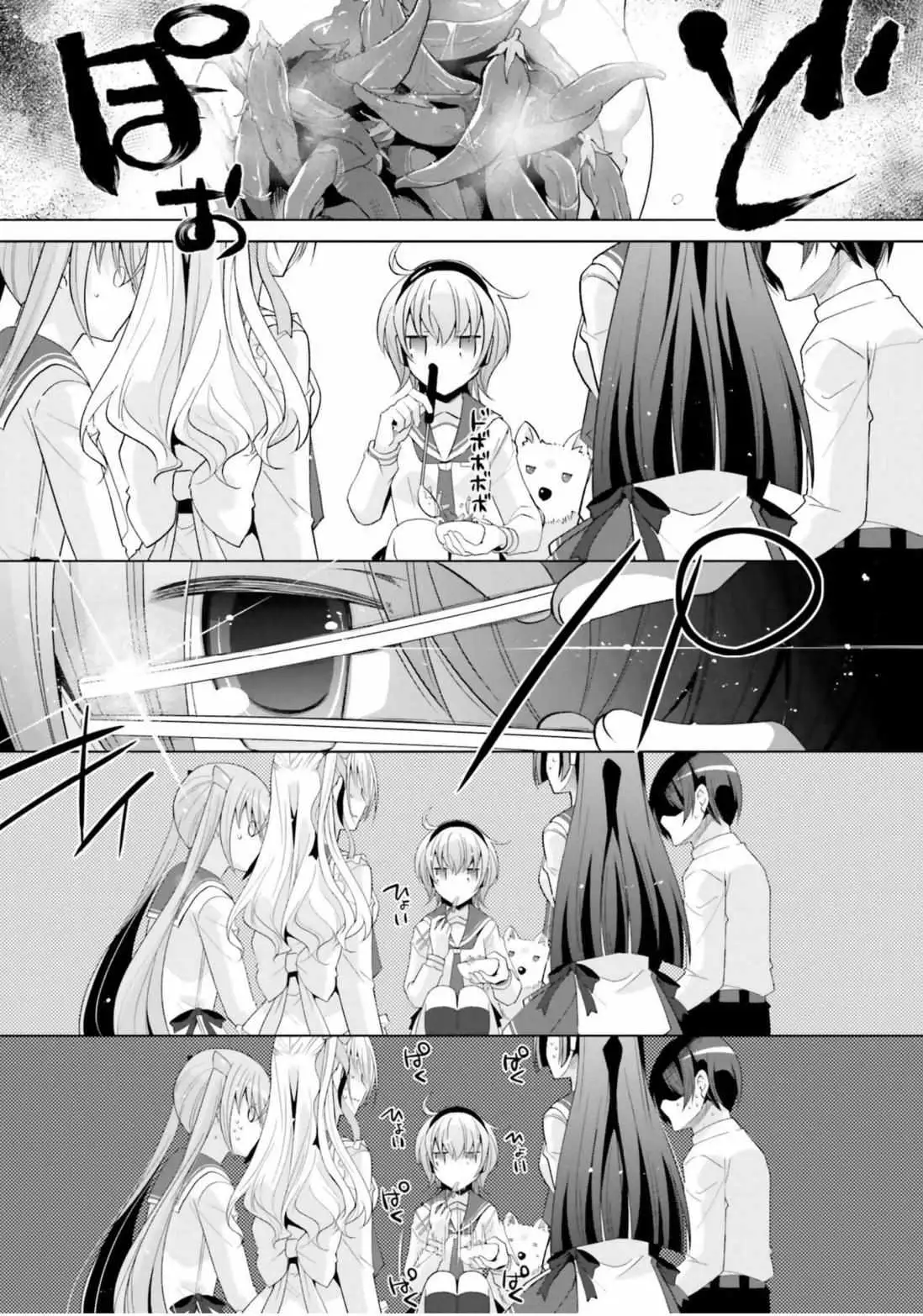 Hidan no Aria Chapter 117 page 6 - 