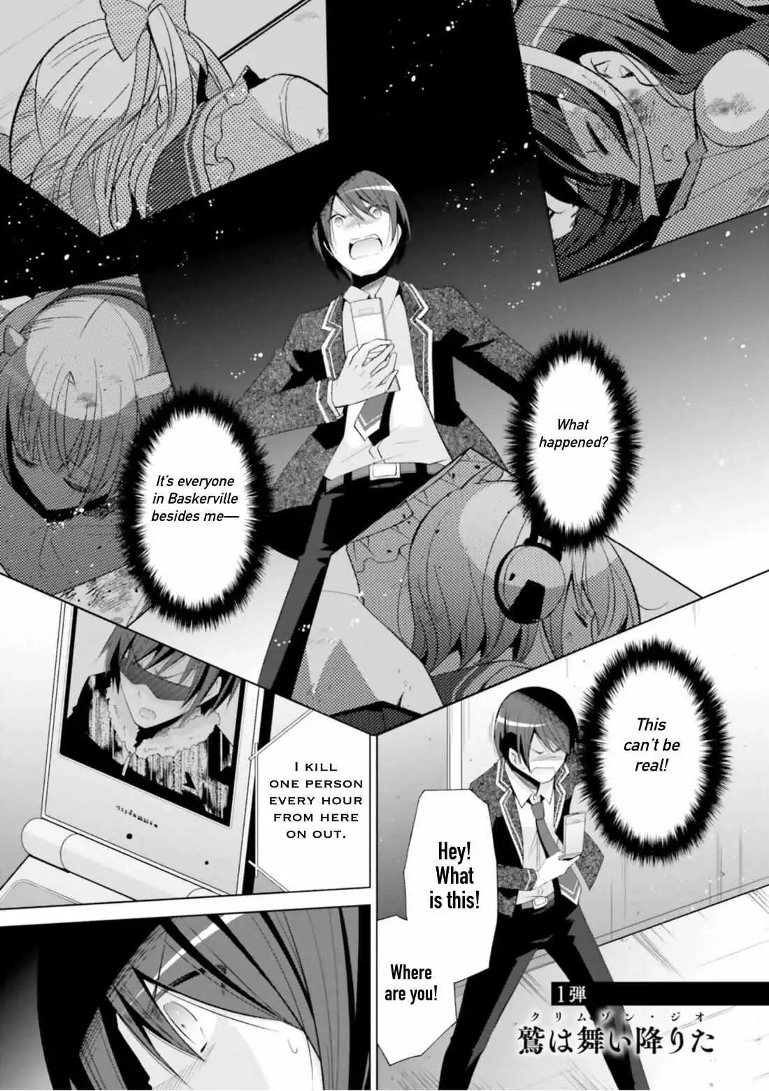 Hidan no Aria Chapter 118 page 3 - 