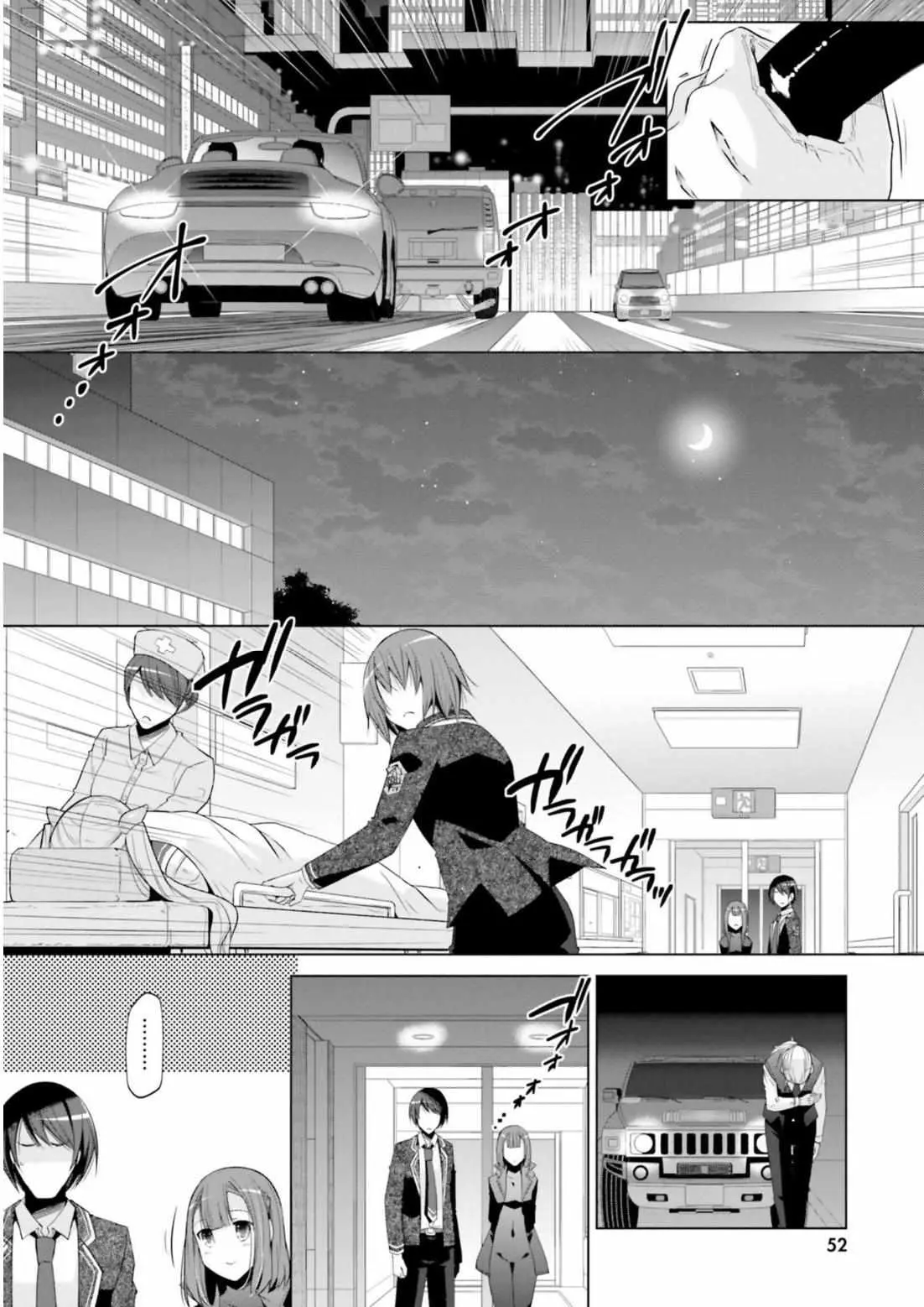 Hidan no Aria Chapter 120 page 4 - 
